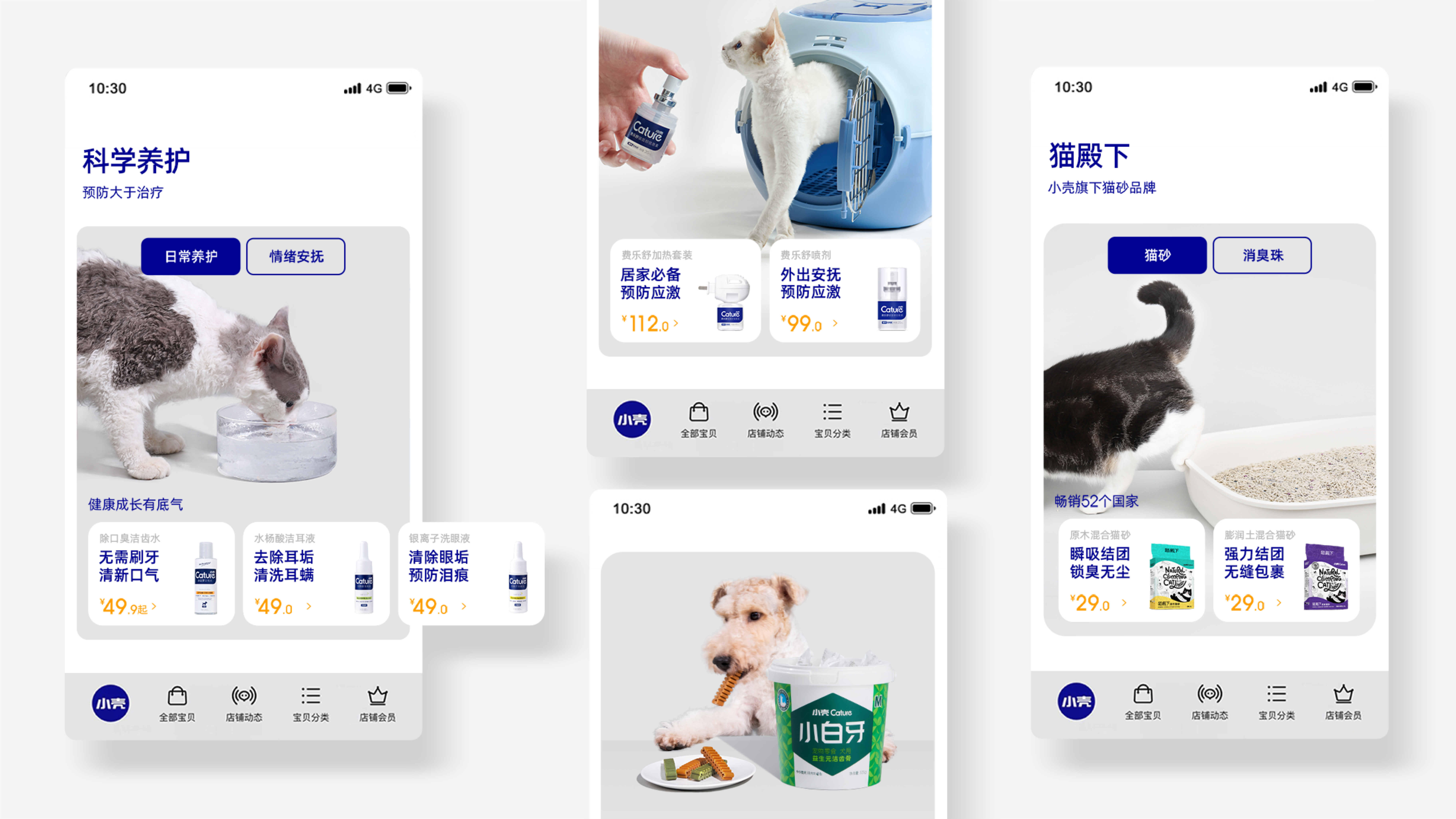 Cature app screens for prevention care and cat litter