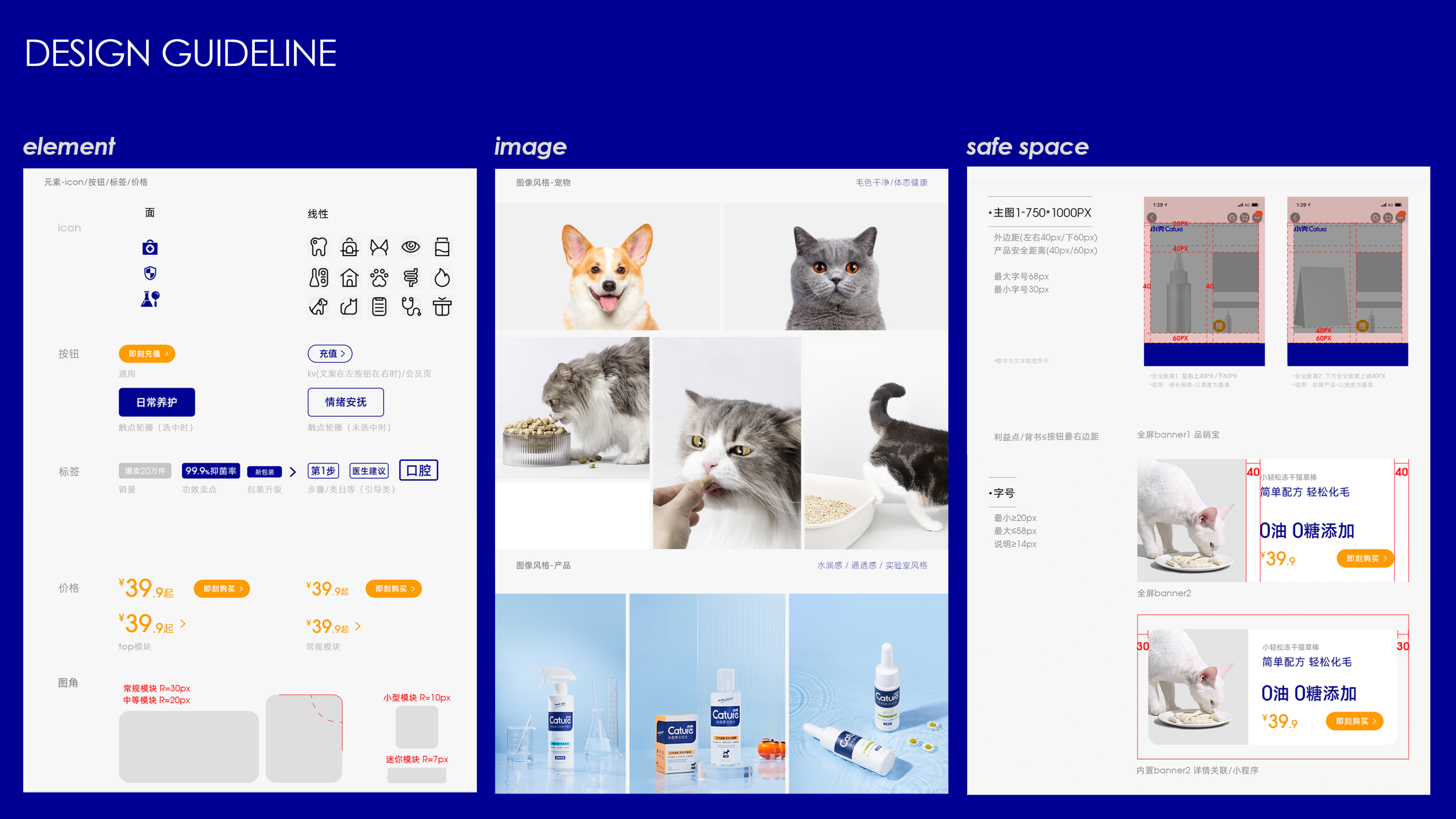 Cature design guideline: elements, imagery and safe space rules